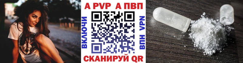Alpha PVP СК КРИС  Нестеров 