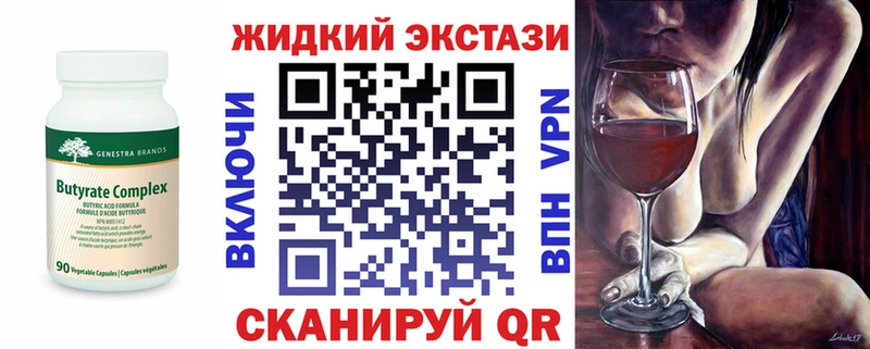 Бутират GHB  Нестеров 