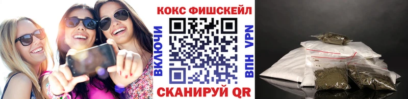 Кокаин Fish Scale Нестеров