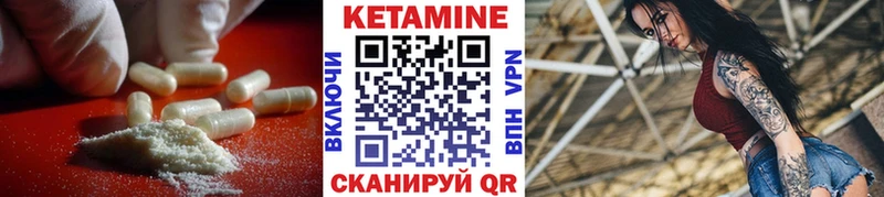 наркота  Нестеров  Кетамин VHQ 