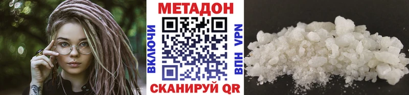 Метадон VHQ  что такое наркотик  Нестеров 